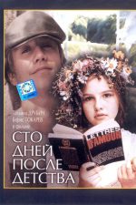 Sto dney posle detstva
