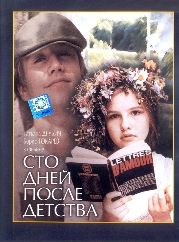 Sto dney posle detstva