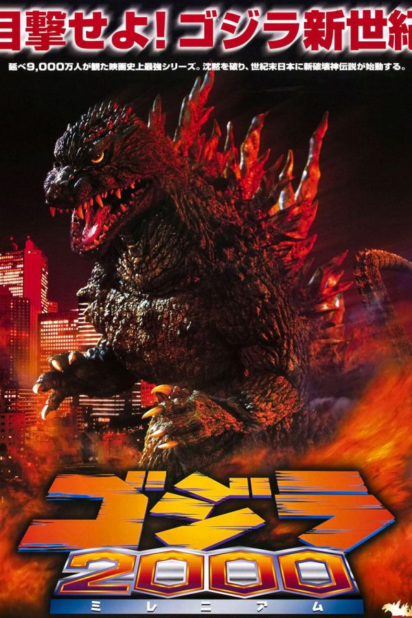 Godzilla 2000; Filmin orijinal adı: Gojira ni-sen mireniamu
