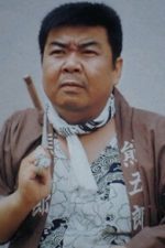 Shinsuke Minami; Saburo Sawato olarak da bilinen Japon oyuncu