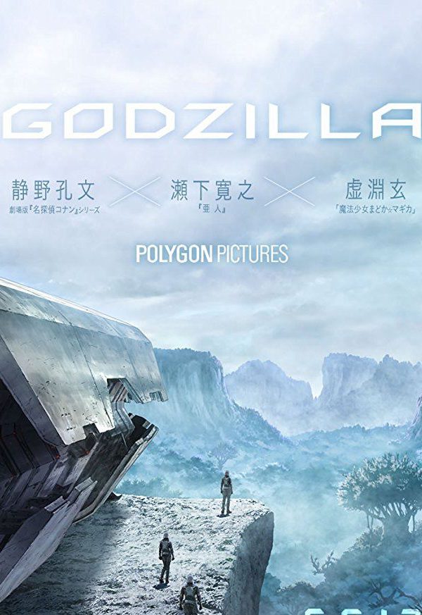 Godzilla: Monster Planet