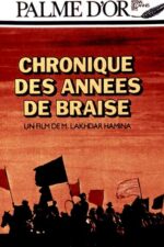 Ateş Yıllarının Öyküsü filmi, 1975 yapımı, film posteri