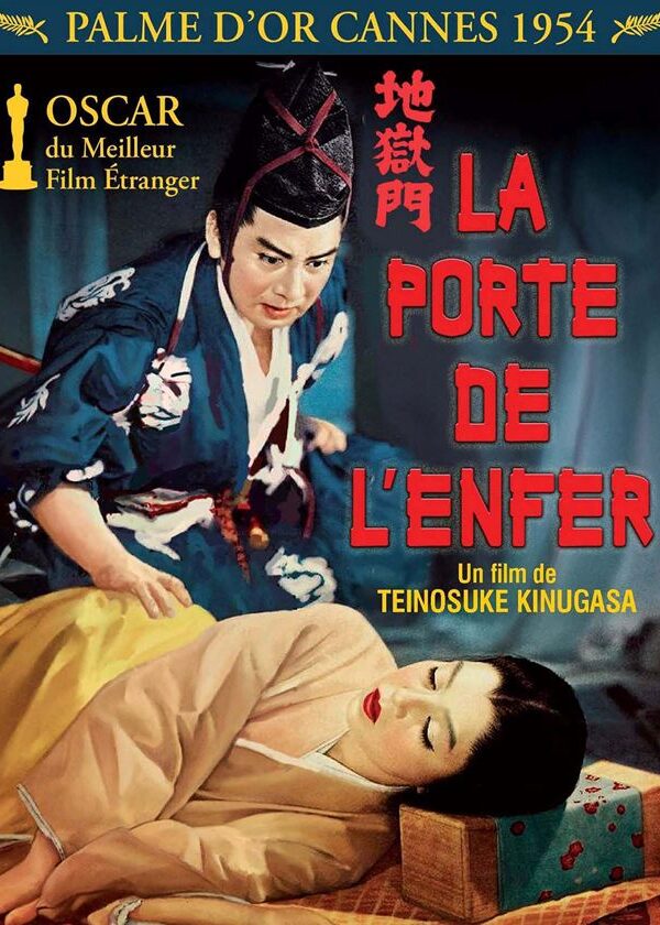 Cehennem Kapısı filmi, 1953 yapımı, film posteri