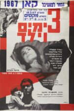 Three Days and a Child, 1967, Film Posteri