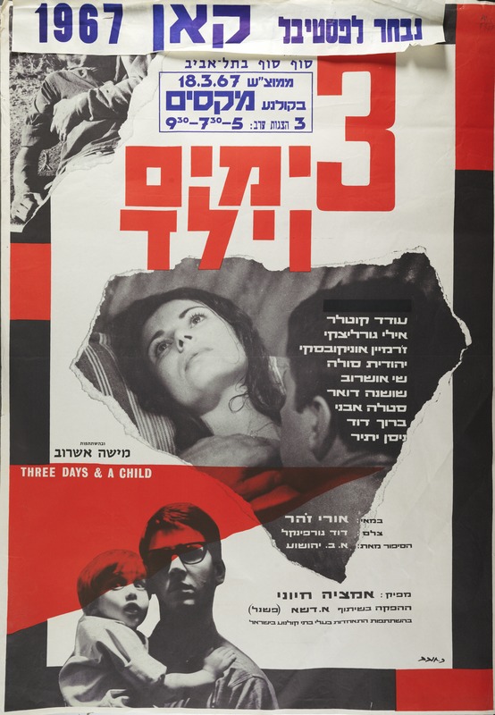 Three Days and a Child, 1967, Film Posteri