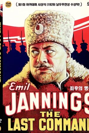 Son Emir, 1928, Film Posteri