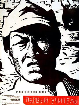 İlk Öğretmenim, 1965, Film Posteri