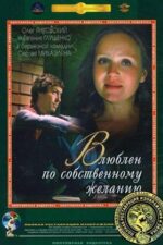 Love by Request, 1983, Film Posteri