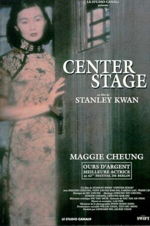 Center Stage, 1991, Film Posteri